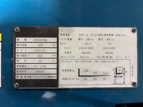 Xe nâng điện 1.5 tấn SUMITOMO 41FB15PXIII Đời 2020 - Nâng Cao 4m (Dịch Giá)