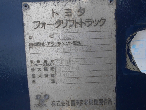 Xe nâng dầu 2.5 tấn TOYOTA 5FD25 Siêu Bền - Nâng Cao 4m (Giá Rẻ)