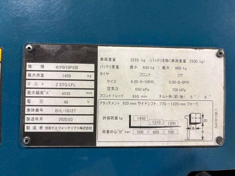 Xe nâng điện 1.5 tấn SUMITOMO 41FB15PXIII Đời 2020 - Nâng Cao 4.53m (Dịch Giá)