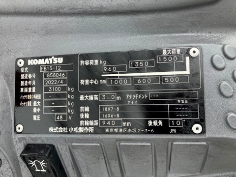 Xe nâng điện ngồi lái cũ 1.5 tấn KOMATSU FB15-12 đời 2022 - 858046