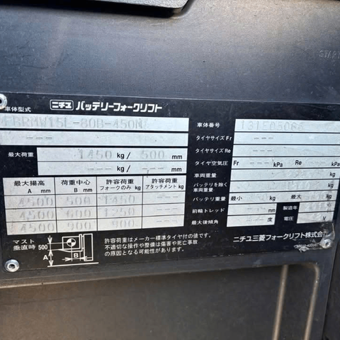 Xe nâng đứng lái NICHIYU 1.5 tấn FBRMW15L-80B Chui Container - Nâng Cao 4.5m