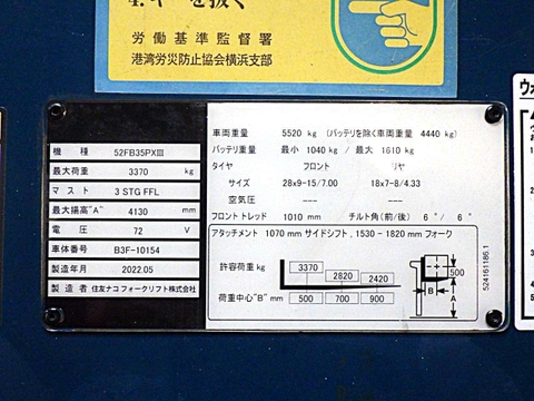 Xe nâng điện ngồi lái 3.5 tấn SUMITOMO 52FB35PXIII Đời 2022 (Chui Cont - Lướt 794 Giờ)