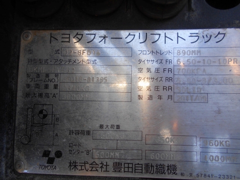 Xe nâng dầu 1.5 tấn TOYOTA 02-8FD15 Đời 2011 (Chui Container - Dịch Giá - Gật Gù)