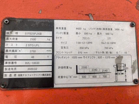 Xe nâng điện ngồi lái 2.5 tấn SUMITOMO 51FB25PJXIII Đời 2020 (Nâng Cao 3.75m)