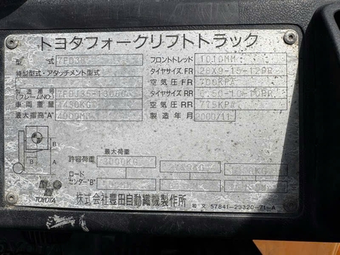 Xe nâng dầu 3 tấn TOYOTA 7FD30 Số Sàn (Đời 2000 - Nâng Cao 4m)