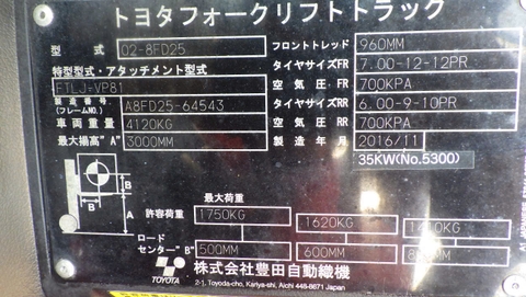 Xe nâng dầu 2.5 tấn TOYOTA 02-8FD25 (Đời 2016 - Kèm Cơ Cấu Đẩy)