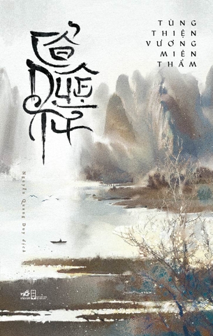 CỔ DUỆ TỪ