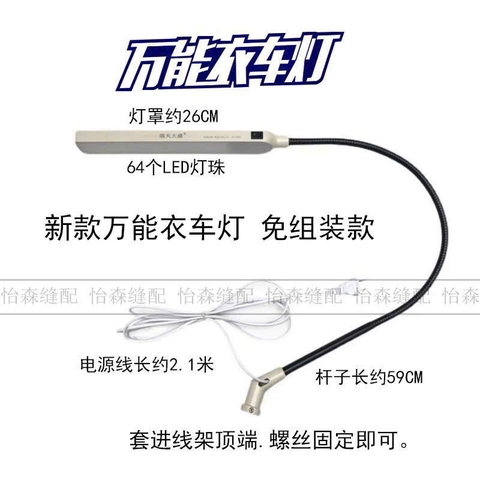 Đèn 64 led cọc chỉ, đèn vắt sổ 64 bóng