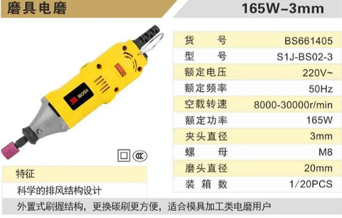 Máy mài khuôn BOSI BS661405
