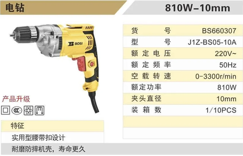 Máy khoan dùng điện BOSI BS660307