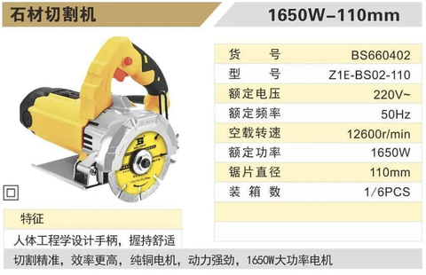 Máy cắt dùng điện BOSI BS660402