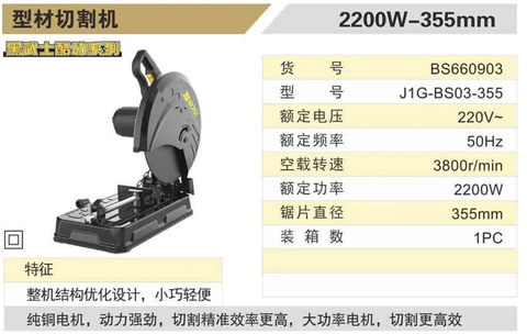 Máy cắt dùng điện BOSI BS660903