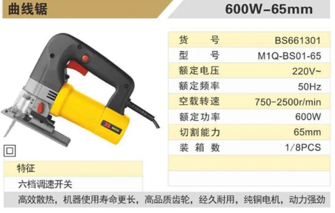 Máy cưa kiếm điện BOSI BS661301