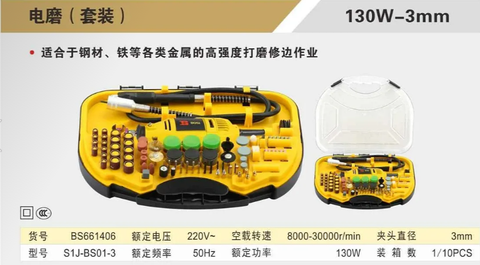 Bộ máy mài khuôn BOSI BS661406