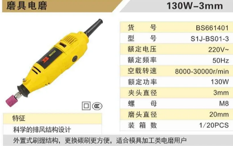 Máy mài khuôn BOSI BS661401