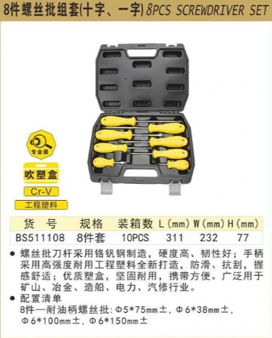 Bộ tua vít 8 chi tiết (đầu bake và dẹp) BOSI BS511108