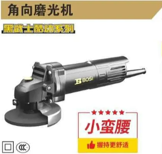 Máy góc mài cầm tay BOSI BS660221