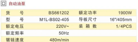 Máy cưa xích điện BOSI BS661202
