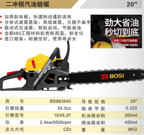 Máy cưa xích chạy xăng BOSI BS663640