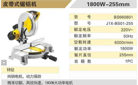 Máy cắt nhôm dùng điện BOSI BS660801