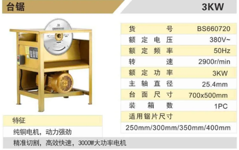 Máy cưa bàn mini BOSI BS660720