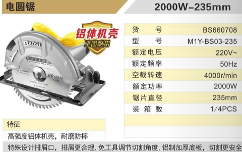 Máy cưa đĩa dùng điện BOSI BS660708