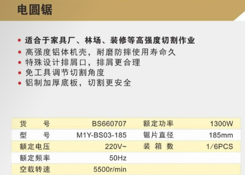 Máy cưa đĩa dùng điện BOSI BS660707