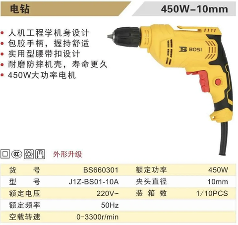 Máy khoan dùng điện BOSI BS660301