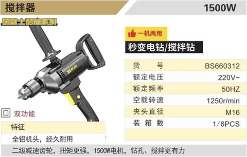 Máy khoan điện BOSI BS660312