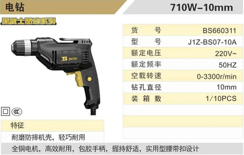 Máy khoan điện BOSI BS660311