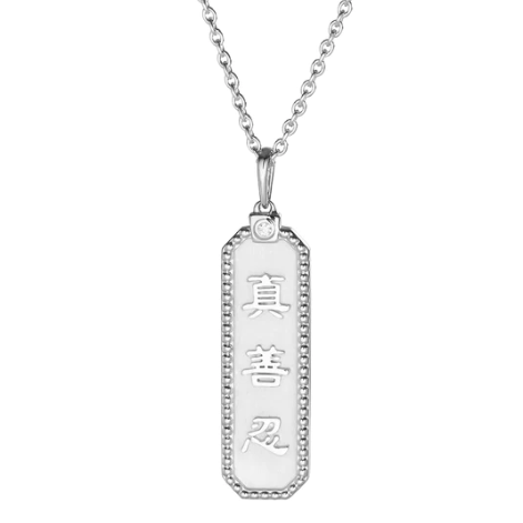 Dây chuyền Kỳ Diệu Chân Thiện Nhẫn - Bạc