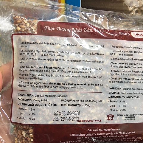 Cốm gạo lứt rong biển Ohsawa Zozin 200g