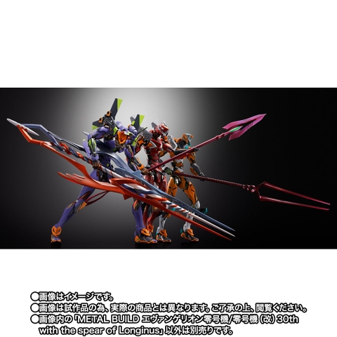 METAL BUILD Evangelion 00 Proto Type / Unit 00 (Modified) 30th With The Spear Of Longinus