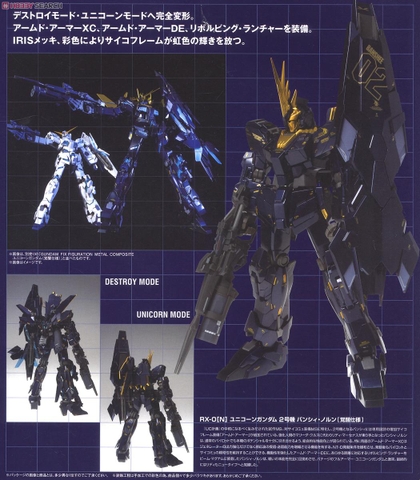 GFF METAL COMPOSITE Banshee Norn (Awakening Ver.)