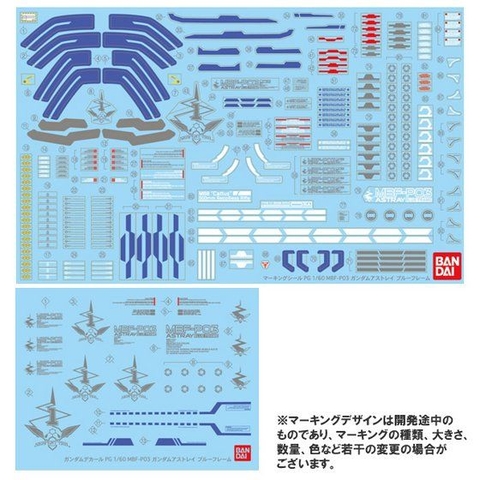 PG 1/60 Gundam Astray Blue Frame