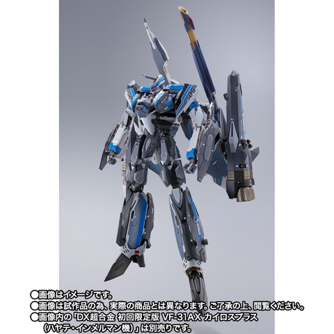 DX CHOGOKIN Super Parts Set For VF-31AX Kairos Plus (Hayate Immelmann Use)