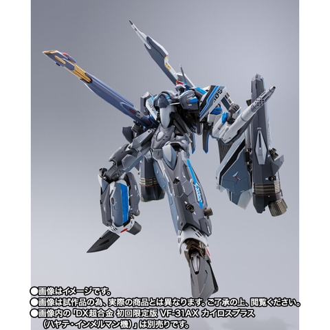 DX CHOGOKIN Super Parts Set For VF-31AX Kairos Plus (Hayate Immelmann Use)