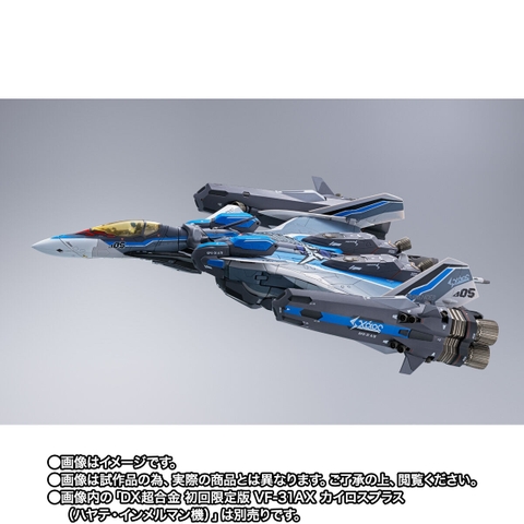 DX CHOGOKIN Super Parts Set For VF-31AX Kairos Plus (Hayate Immelmann Use)