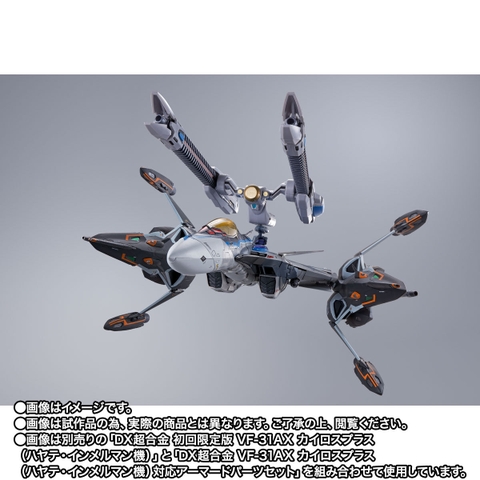 DX CHOGOKIN Super Ghost Set For VF-31AX Kairos Plus (Hayate Immelmann Use)