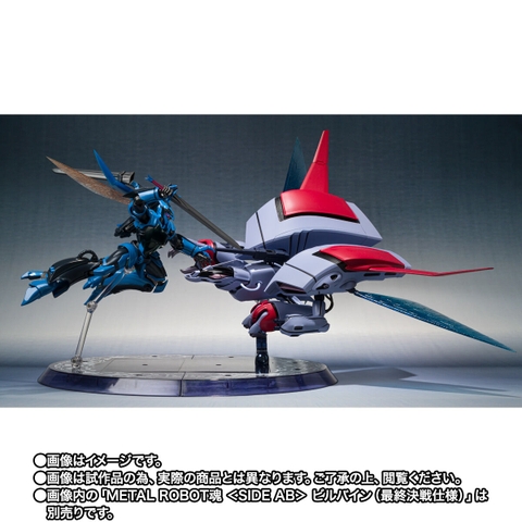 THE ROBOT SPIRITS <SIDE AB> Garaba