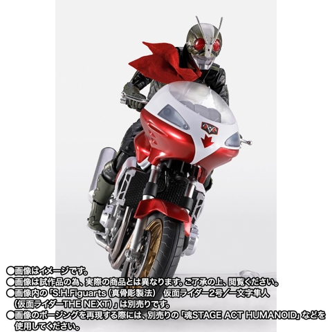 S.H.Figuarts Cyclone II (Kamen Rider The Next)