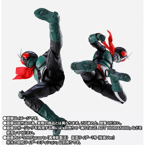 S.H.Figuarts (SHINKOCCHOU SEIHOU) Kamen Rider Old No.2 (Kamen Rider VS Shocker Ver.)