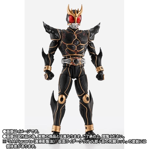 S.H.Figuarts (SHINKOCCHOU SEIHOU) Kamen Rider Kuuga Kurogatake Deadly Battle Set