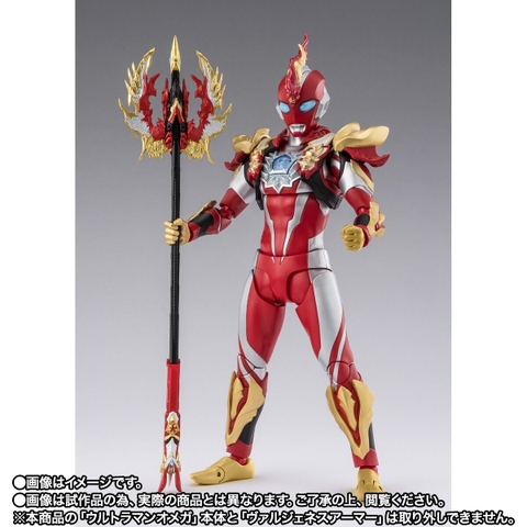 S.H.Figuarts Ultraman Omega Valgeness Armor