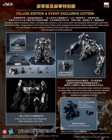 Transformers DLX Jazz (Event Exclusive)