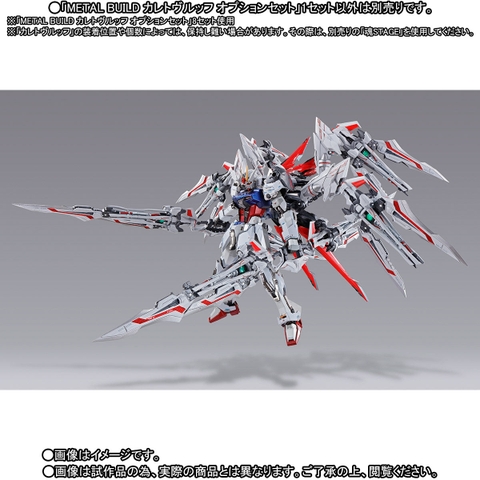 METAL BUILD Caletvwlch Option Set