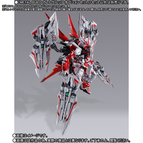 METAL BUILD Caletvwlch Option Set