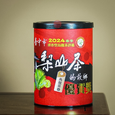 Trà olong Lishan giải thưởng vàng 2024 cao cấp Đài Trung 300gr