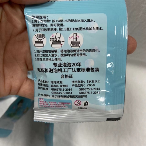 Gói Nước Pha Bong Bóng Xà Phòng 10ml Đậm Đặc - Tạo Bong Bóng Bền Đẹp, Không Độc Hại Cho Bé