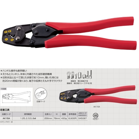 Kìm Bấm Cos Lobster AK15A